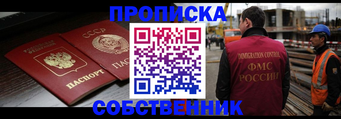 прописка поиск в Усолье-Сибирском