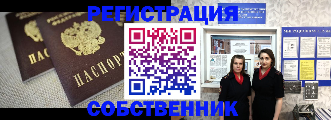 временная регистрация гарантия в Усолье-Сибирском